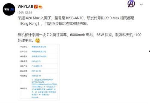 数码君最新爆料,揭秘神秘新机,性能突破再创新高! 第2张 数码君最新爆料,揭秘神秘新机,性能突破再创新高! 第2张