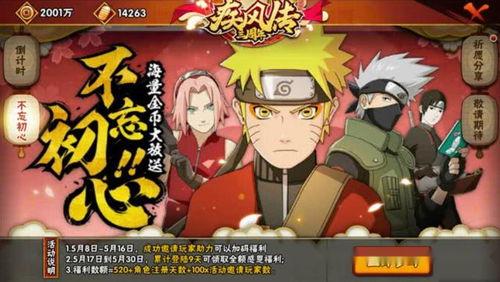 火影忍者的最新爆料,神秘新角色崛起,忍者世界风云再起! 第1张 火影忍者的最新爆料,神秘新角色崛起,忍者世界风云再起! 第1张