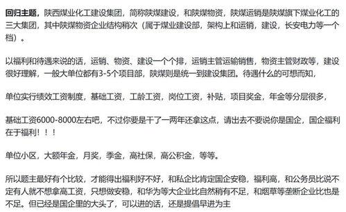 陕煤集团最新爆料,揭秘能源巨头转型之路与挑战 第1张 陕煤集团最新爆料,揭秘能源巨头转型之路与挑战 第1张