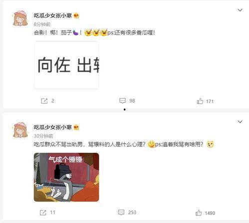 张小寒最新爆料向佐,真相究竟如何？  第1张